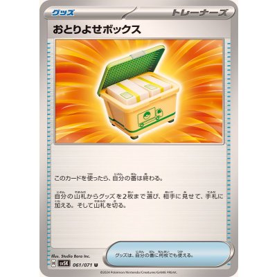 Pokemon TCG Mail-Order Box 【U】 {061/071}