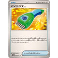 Pokemon TCG Hand Trimmer [U] {061/071}