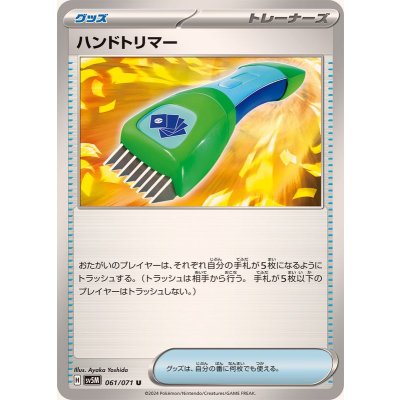 Pokemon TCG Hand Trimmer [U] {061/071}