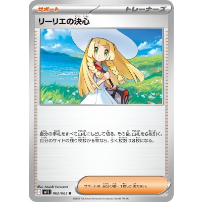 Pokemon TCG Lillie's Determination【U】{062/063}