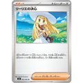 Pokemon TCG Lillie's Determination【U】{062/063}