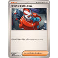 Pokemon TCG Xerosic's Scheme【U】{062/064}
