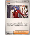 Pokemon TCG Goyou【U】{062/066}