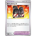 Pokemon TCG Fighting Spirit Vest【U】{062/066}