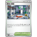 Pokemon TCG Perilous Ruins【U】{063/063}