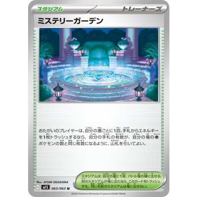 Pokemon TCG Mystery Garden [U] {063/063}