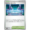 Pokemon TCG Mystery Garden [U] {063/063}