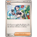 Pokemon TCG Pebbles【U】{063/066}