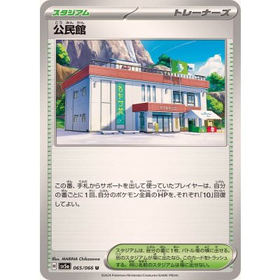 Pokemon TCG Community Center【U】{065/066}