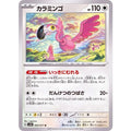 Pokemon TCG Flamigo [U] {065/071}