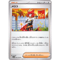Pokemon TCG Meroko【U】{066/066}