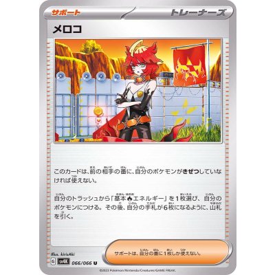 Pokemon TCG Meroko【U】{066/066}