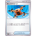 Pokemon TCG Delivery Drone [U] {066/071}