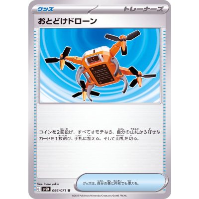 Pokemon TCG Delivery Drone [U] {066/071}