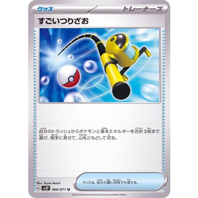 Pokemon TCG Super Rod【U】{066/071}