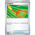 Pokemon TCG Energy Removal【U】{067/080}