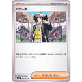 Pokemon TCG Pinya [U] {069/071}