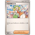 Pokemon TCG Bede's Kindness【U】{069/071}