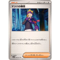 Pokemon TCG Flannery's Conviction [U] {069/071}