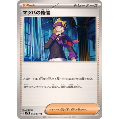 Pokemon TCG Flannery's Conviction [U] {069/071}