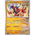 Pokemon TCG Koraidon [U] {069/106}