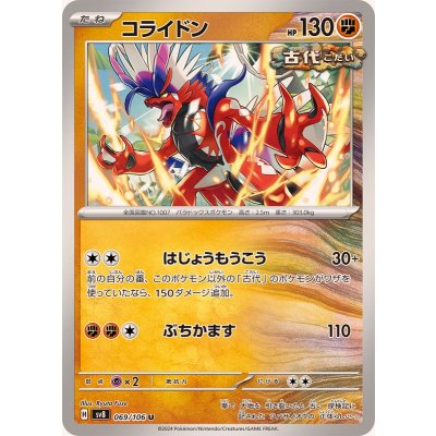 Pokemon TCG Koraidon [U] {069/106}