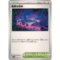 Pokemon TCG Dangerous Jungle [U] {070/071}
