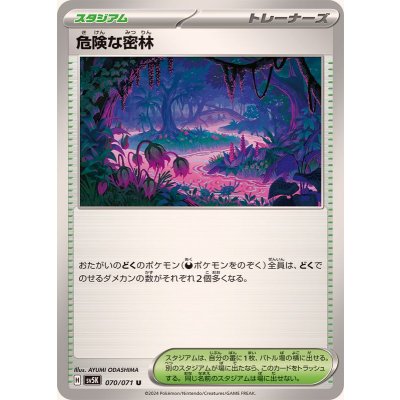 Pokemon TCG Dangerous Jungle [U] {070/071}
