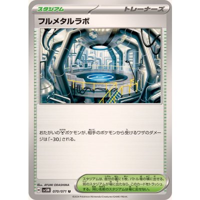Pokemon TCG Full Metal Lab [U] {070/071}