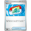 Pokemon TCG Poké Pad [U] {070/080}