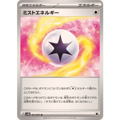 Pokemon TCG Mist Energy [U] {071/071}