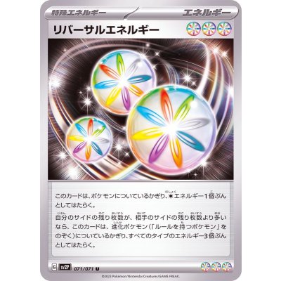 Pokemon TCG Reversal Energy [U] {071/071}