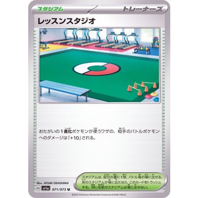 Pokemon TCG Lesson Studio [U] {071/073}