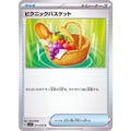 Pokemon TCG Picnic Basket [U] {071/078}