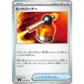 Pokemon TCG Heat Burner【U】{074/080}