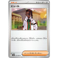 Pokemon TCG Pyuru【U】{074/080}
