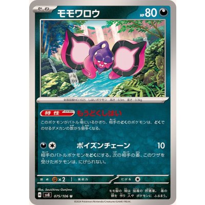 Pokemon TCG Momowarou [U] {075/106}