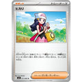 Pokemon TCG Dawn【U】{077/080}