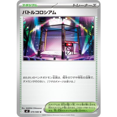 Pokemon TCG Battle Colosseum [U] {079/080}