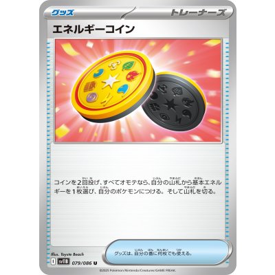 Pokemon TCG Energy Coin【U】{079/086}