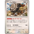 Pokemon TCG Bouffalant [U] {081/102}