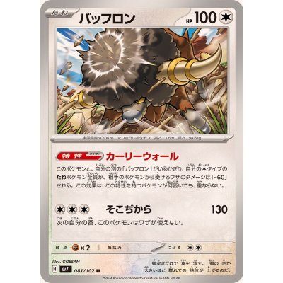 Pokemon TCG Bouffalant [U] {081/102}
