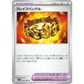 Pokemon TCG Brave Bangle【U】{082/086}