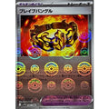 Pokemon TCG Brave Bangle (Poké Ball Mirror)【U】{082/086}