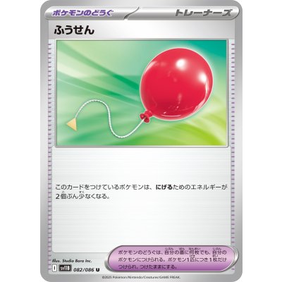 Pokemon TCG Balloon【U】{082/086}