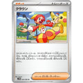 Pokemon TCG Crown [U] {083/086}
