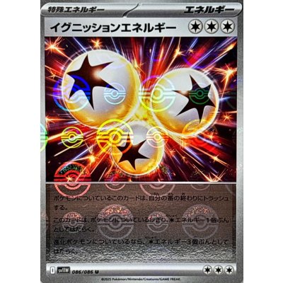Pokemon TCG Ignition Energy (Poké Ball Mirror)【U】{086/086}