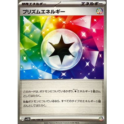 Pokemon TCG Prism Energy (Poké Ball Mirror)【U】{086/086}