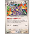 Pokemon TCG Ambipom [U] {087/101}