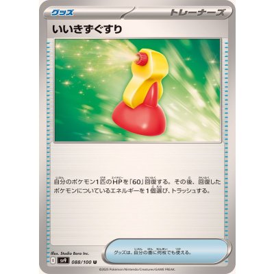 Pokemon TCG Potion【U】{088/100}